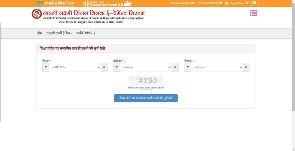 Ladli Laxmi Yojana Certificate Download