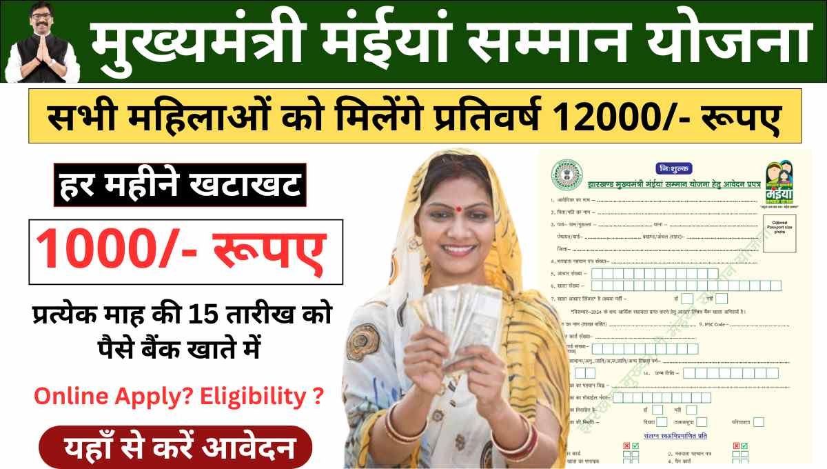 Mukhyamantri Maiya Samman Yojana