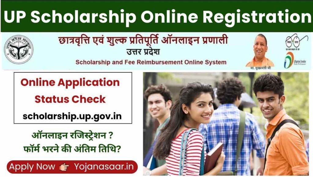 UP Scholarship Portal