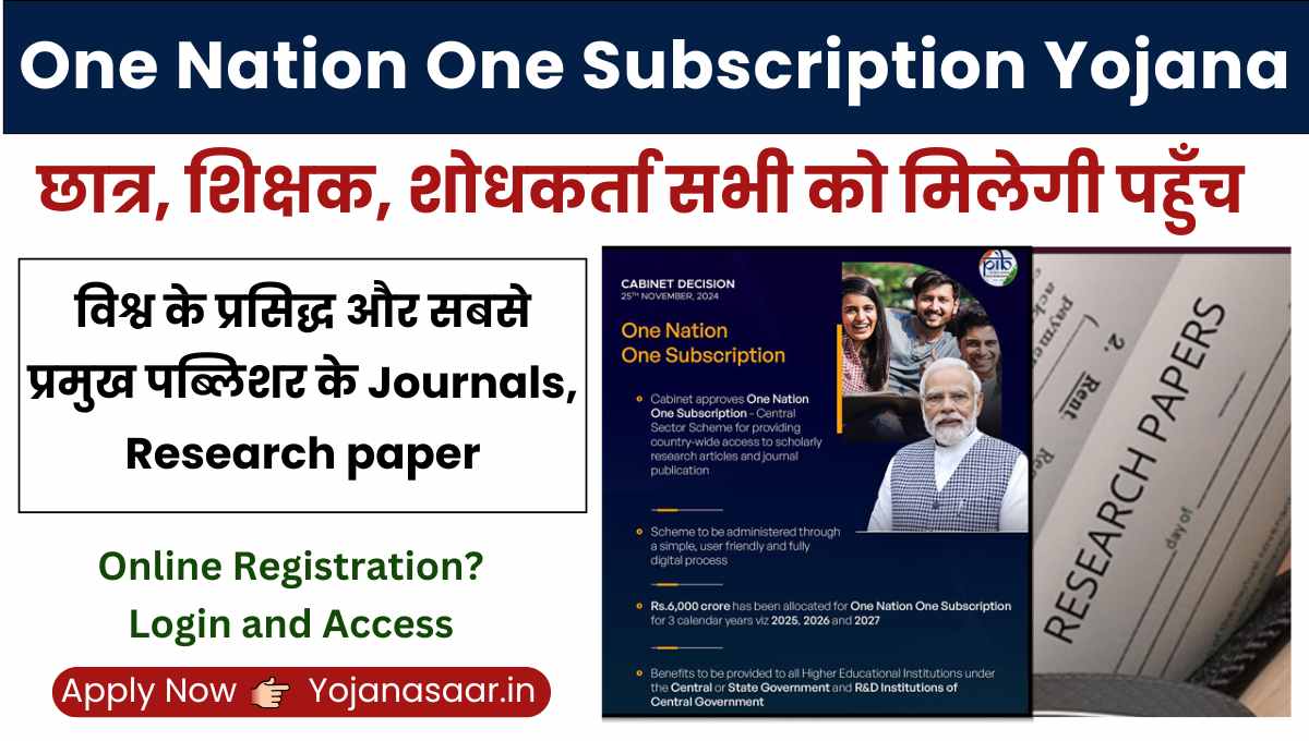 One Nation One Subscription Yojana