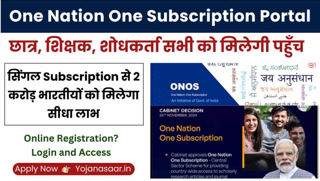 One Nation One Subscription Portal